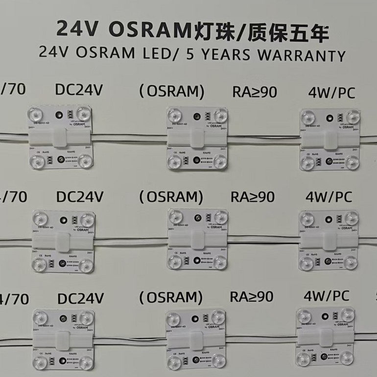 长质保 LED灯珠