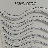 柔性耐用洗墙灯