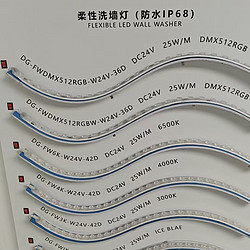 柔性耐用洗墙灯