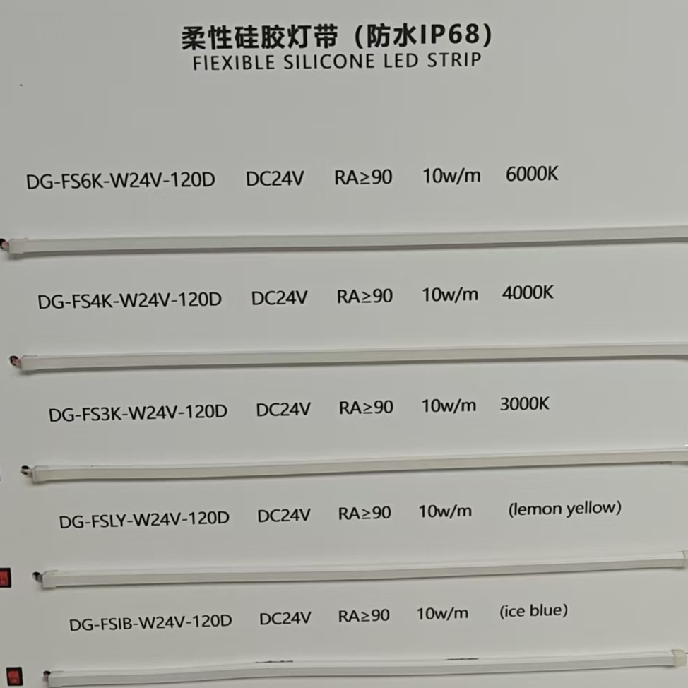 柔性硅胶灯带