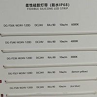 柔性硅胶灯带