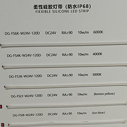 柔性硅胶灯带