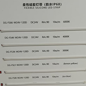 柔性硅胶灯带