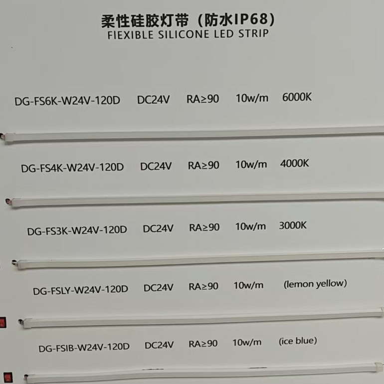 柔性硅胶灯带