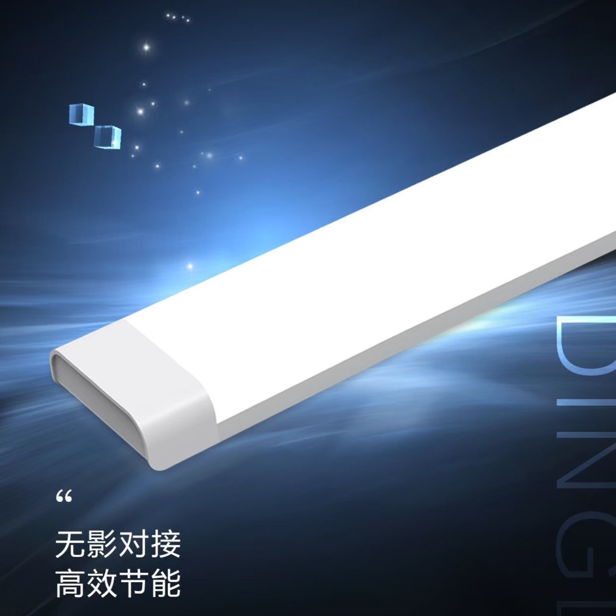 高亮三防LED净化灯