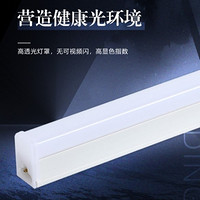 一体化LED高亮灯管