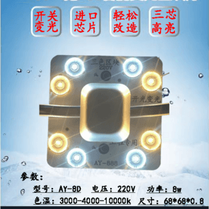 Diffuse Reflection Blockchain Light Box LED Strip