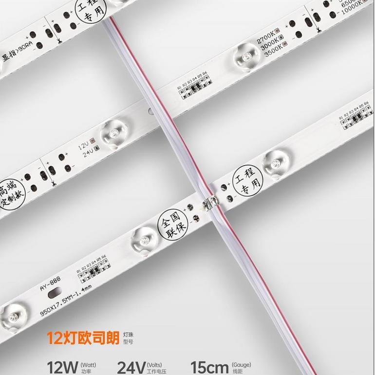 LED超亮灯珠贴长条灯带