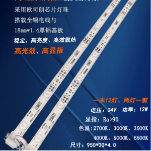 LCD TV backlight strip