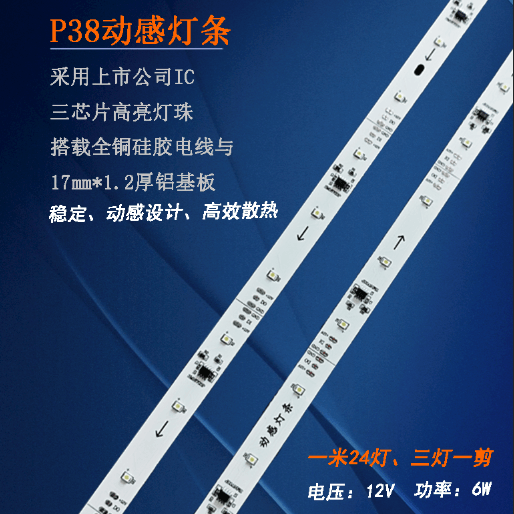 LED长方形三色变光灯带