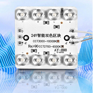 Intelligent Dual-Color Block LED Strip