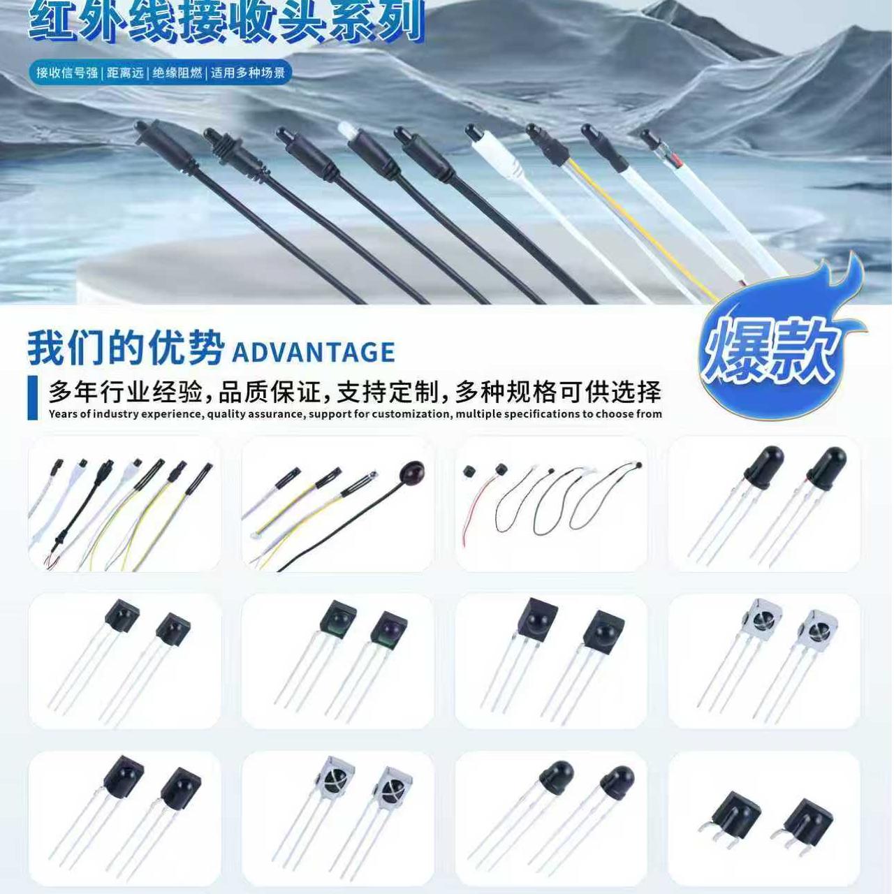 Electrical infrared receiver