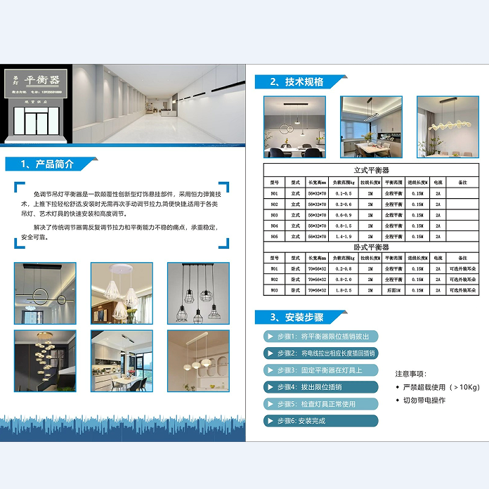 免调重力调节平衡器