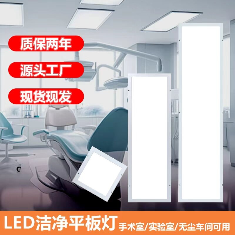 LED嵌入式客厅平板灯