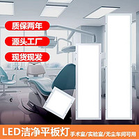 LED嵌入式客厅平板灯