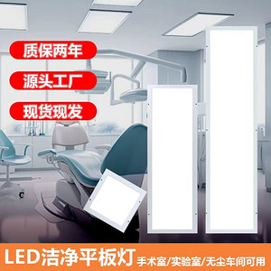 LED嵌入式客厅平板灯