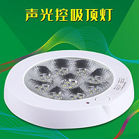 智能声光控吸顶灯