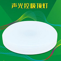 简约声控吸顶灯