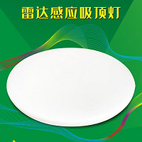 雷达感应吸顶灯