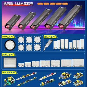 Thick Aluminum Housing Light Power Supply Driver