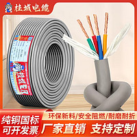 国标认证耐高温阻燃电缆