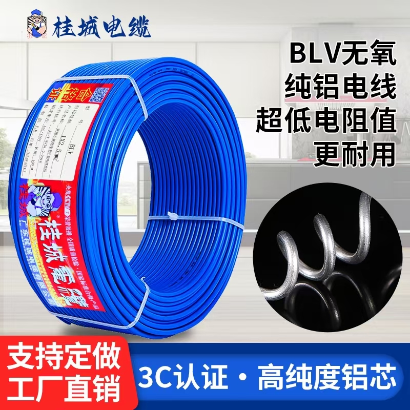 防水防腐抗老化电缆