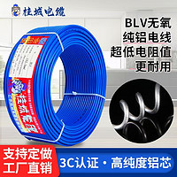 防水防腐抗老化电缆