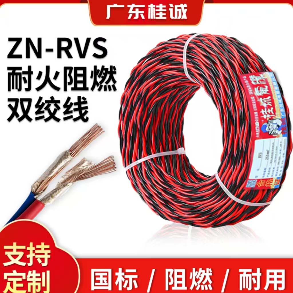 厂家直销家装电力电缆
