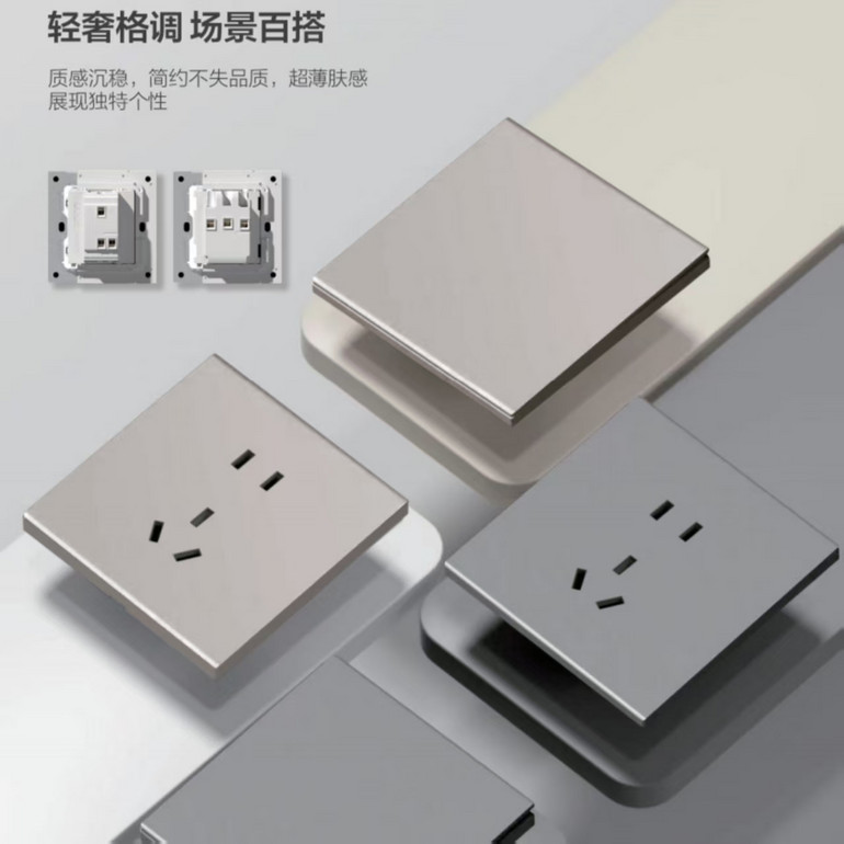 时尚家装实用美观开关