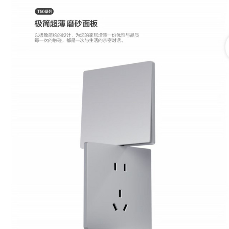 智能便捷灵敏控制开关