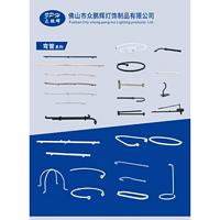 灯具配件弯管系列