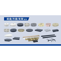 灯具底盘支架系列