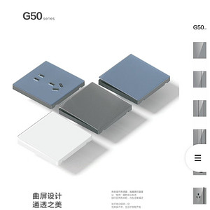 极简风格百搭家装开关