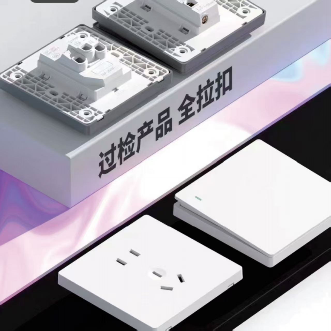 优选材质高可靠开关