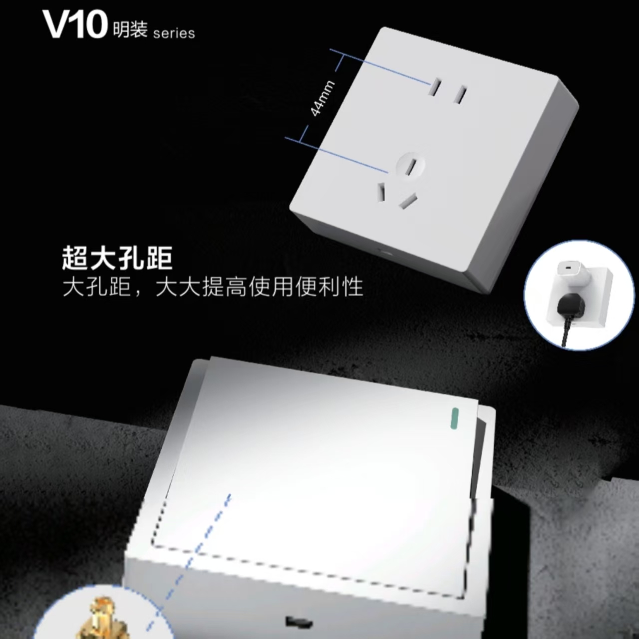 多场景适用便捷安装开关