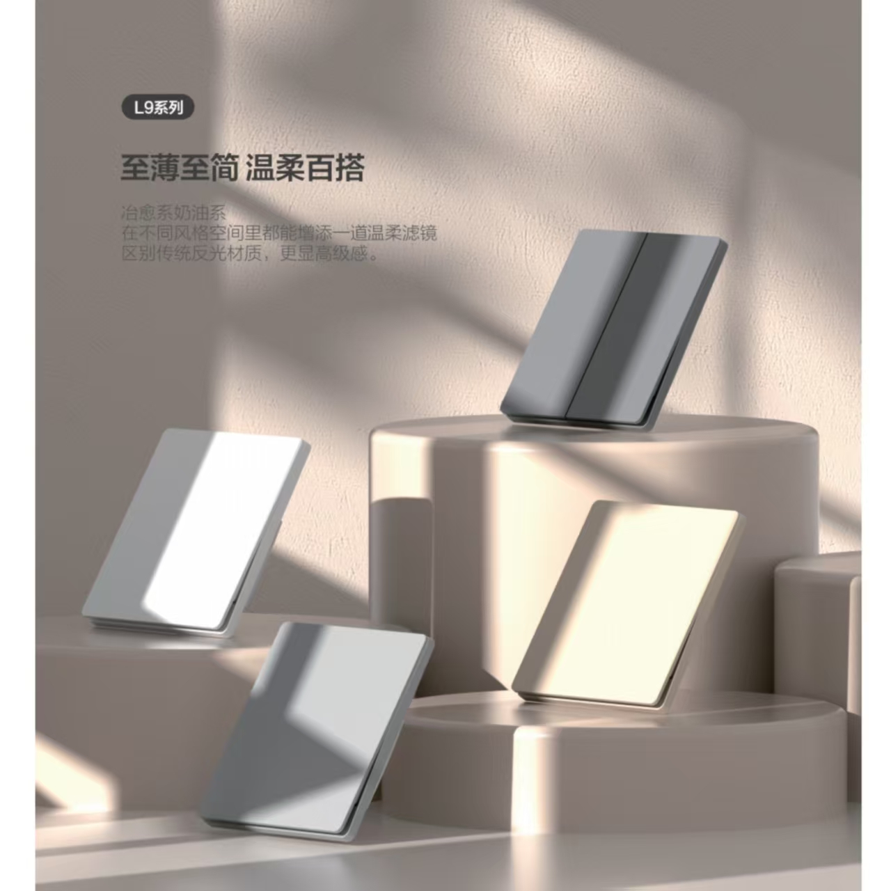 Simple, stylish, durable, and sensitive switch