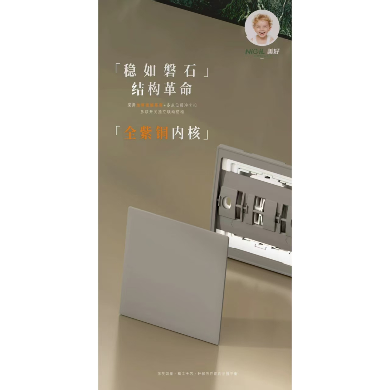 全紫铜多点位多联开关
