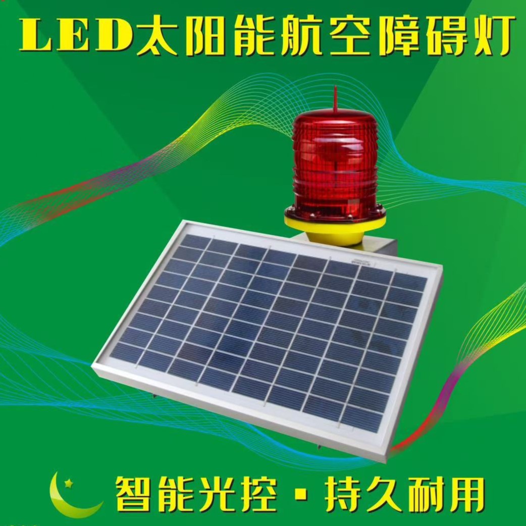 LED Solar Aviation Obstruction Light