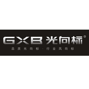 中山市光向标电器有限公司
