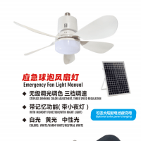 太阳能应急停电续航球泡风扇灯