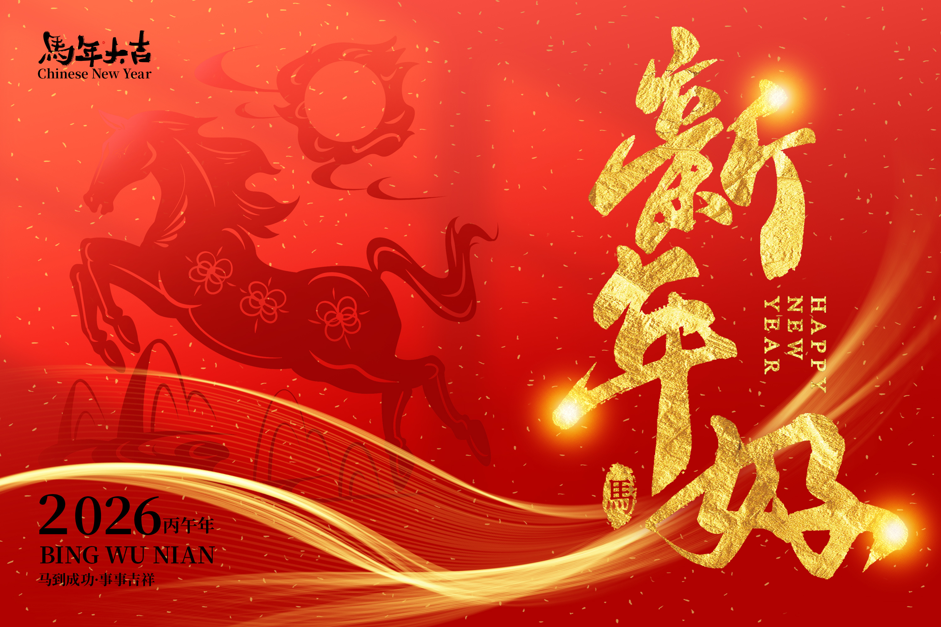采购通精选产品合集——新春特辑