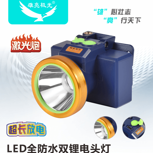 Full Waterproof Dual-lithium Headlamp