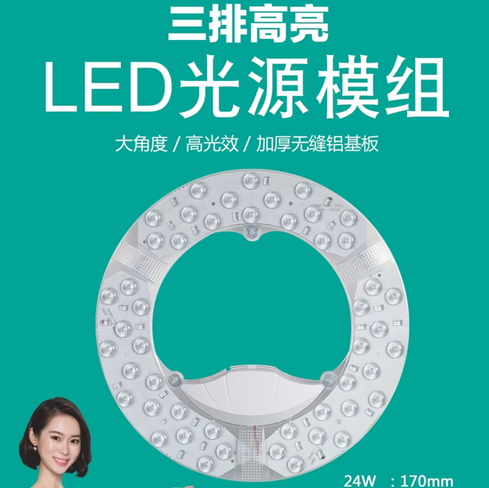 三排高亮LED光源模组