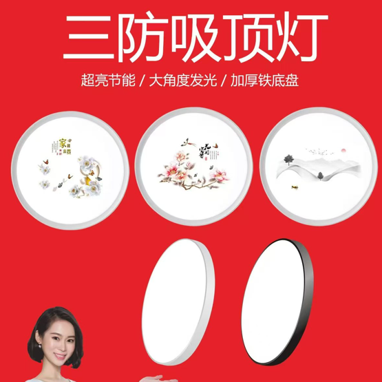 超亮节能加厚吸顶灯