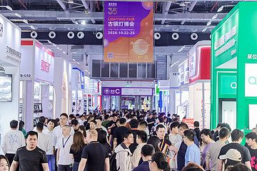 Over 240,000 Visits! The 34th Guzhen Lighting Fair Successfully Concluded