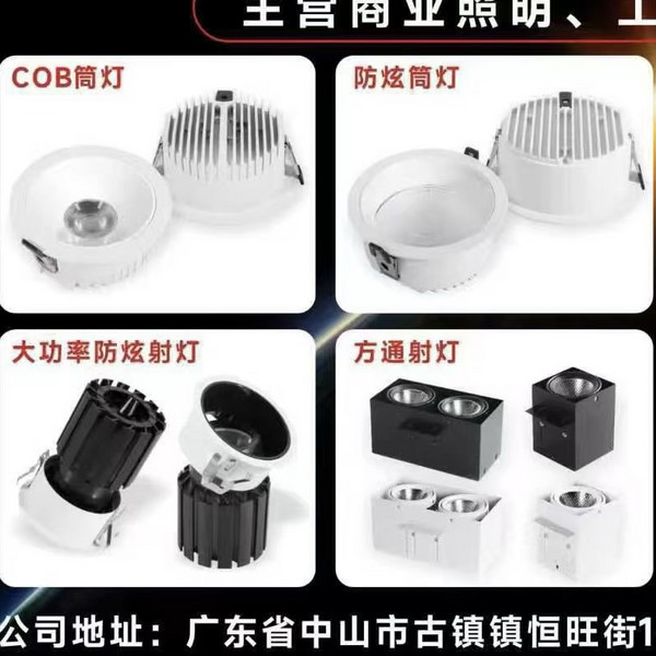 高亮大功率射灯防眩筒灯