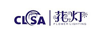 中山市花灯光电科技有限公司