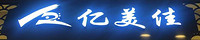 中山市古镇亿美佳照明电器厂