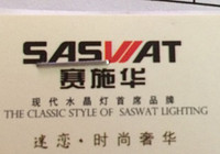 赛施华照明