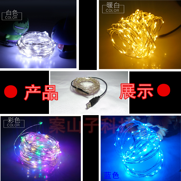  usb 10米银线灯